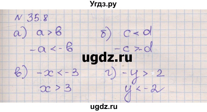 ГДЗ (Решебник) по алгебре 8 класс (рабочая тетрадь) Зубарева И.И. / параграф 35-номер / 35.8