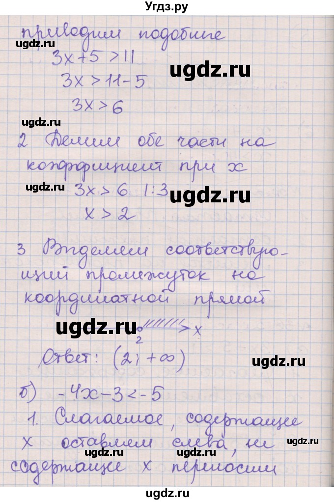 ГДЗ (Решебник) по алгебре 8 класс (рабочая тетрадь) Зубарева И.И. / параграф 36-номер / 36.3(продолжение 2)