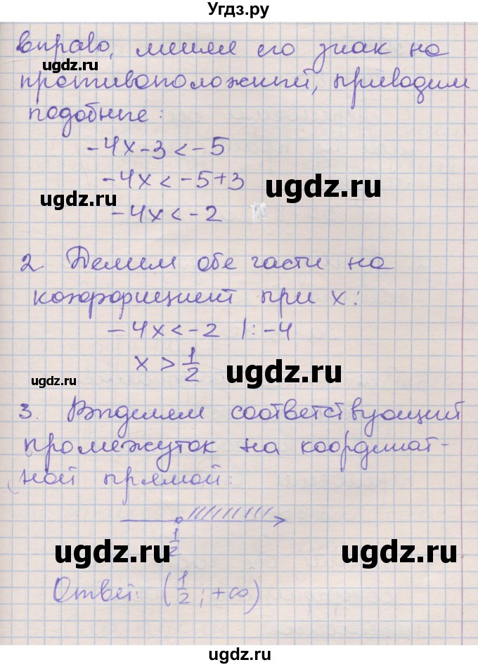 ГДЗ (Решебник) по алгебре 8 класс (рабочая тетрадь) Зубарева И.И. / параграф 36-номер / 36.3(продолжение 3)