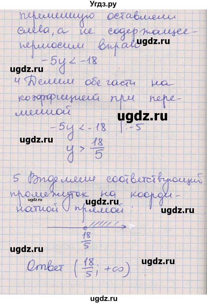 ГДЗ (Решебник) по алгебре 8 класс (рабочая тетрадь) Зубарева И.И. / параграф 36-номер / 36.4(продолжение 3)