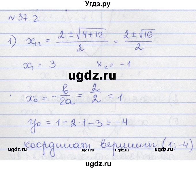 ГДЗ (Решебник) по алгебре 8 класс (рабочая тетрадь) Зубарева И.И. / параграф 37-номер / 37.2
