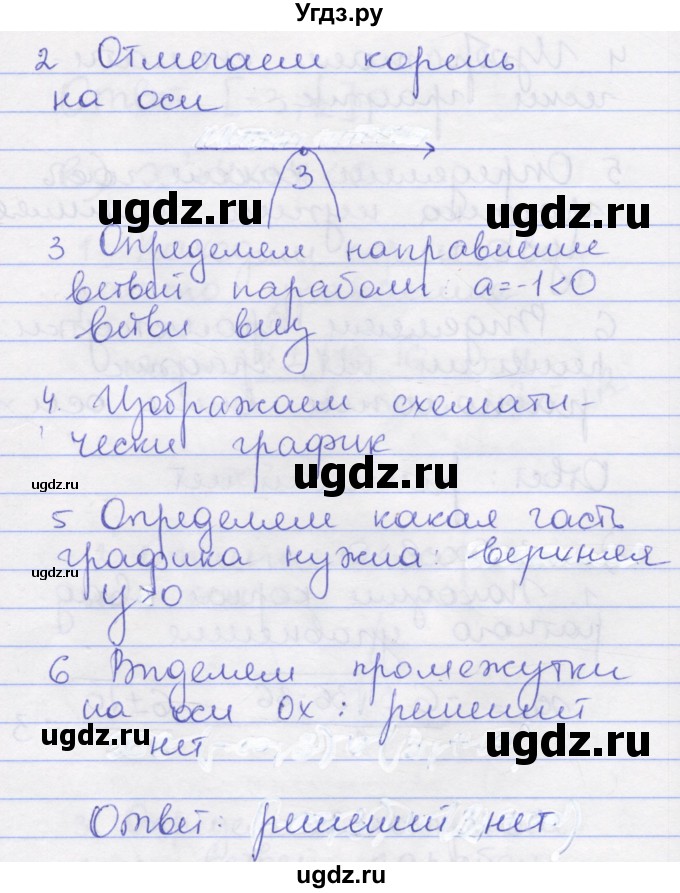 ГДЗ (Решебник) по алгебре 8 класс (рабочая тетрадь) Зубарева И.И. / параграф 37-номер / 37.4(продолжение 6)