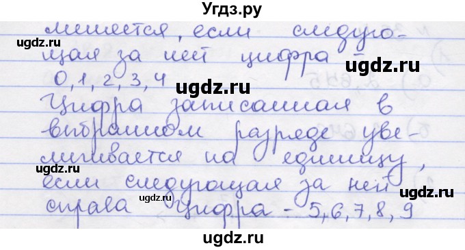 ГДЗ (Решебник) по алгебре 8 класс (рабочая тетрадь) Зубарева И.И. / параграф 38-номер / 38.6(продолжение 2)