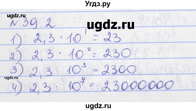 ГДЗ (Решебник) по алгебре 8 класс (рабочая тетрадь) Зубарева И.И. / параграф 39-номер / 39.2