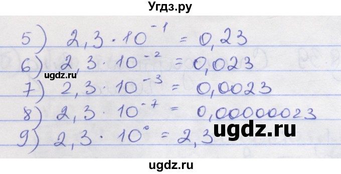 ГДЗ (Решебник) по алгебре 8 класс (рабочая тетрадь) Зубарева И.И. / параграф 39-номер / 39.2(продолжение 2)