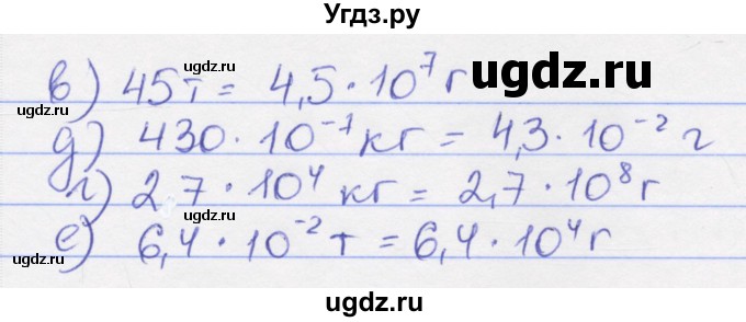 ГДЗ (Решебник) по алгебре 8 класс (рабочая тетрадь) Зубарева И.И. / параграф 39-номер / 39.9(продолжение 2)