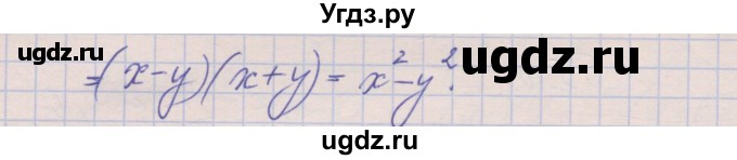 ГДЗ (Решебник) по алгебре 8 класс (рабочая тетрадь) Зубарева И.И. / параграф 5-номер / 5.11(продолжение 2)