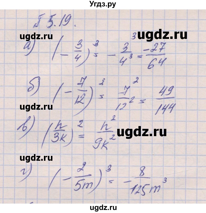 ГДЗ (Решебник) по алгебре 8 класс (рабочая тетрадь) Зубарева И.И. / параграф 5-номер / 5.19