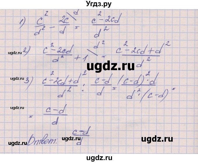 ГДЗ (Решебник) по алгебре 8 класс (рабочая тетрадь) Зубарева И.И. / параграф 6-номер / 6.5(продолжение 3)