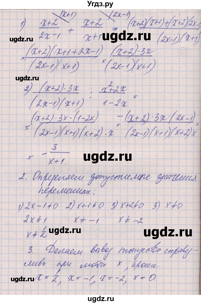 ГДЗ (Решебник) по алгебре 8 класс (рабочая тетрадь) Зубарева И.И. / параграф 6-номер / 6.6(продолжение 3)