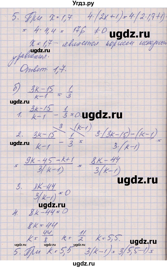 ГДЗ (Решебник) по алгебре 8 класс (рабочая тетрадь) Зубарева И.И. / параграф 7-номер / 7.3(продолжение 2)