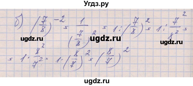 ГДЗ (Решебник) по алгебре 8 класс (рабочая тетрадь) Зубарева И.И. / параграф 8-номер / 8.15(продолжение 2)