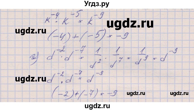 ГДЗ (Решебник) по алгебре 8 класс (рабочая тетрадь) Зубарева И.И. / параграф 8-номер / 8.16(продолжение 2)