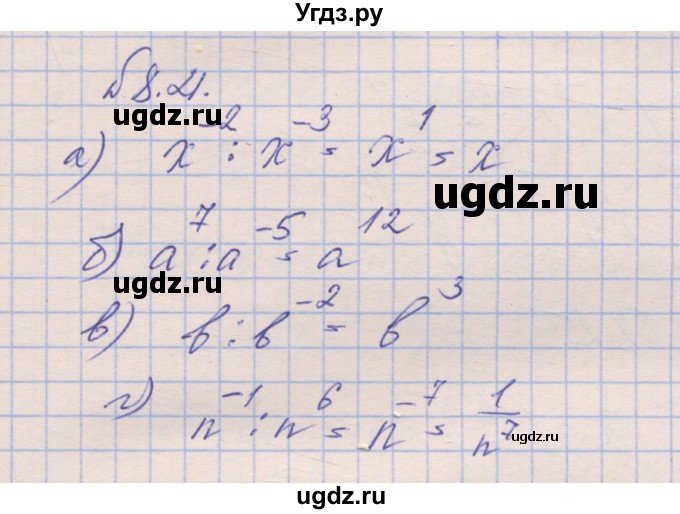 ГДЗ (Решебник) по алгебре 8 класс (рабочая тетрадь) Зубарева И.И. / параграф 8-номер / 8.21