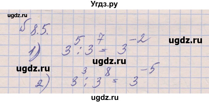 ГДЗ (Решебник) по алгебре 8 класс (рабочая тетрадь) Зубарева И.И. / параграф 8-номер / 8.5