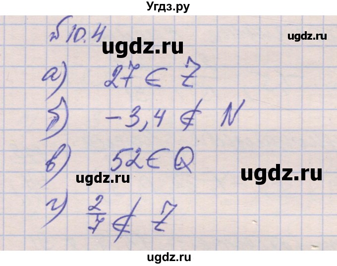 ГДЗ (Решебник) по алгебре 8 класс (рабочая тетрадь) Зубарева И.И. / параграф 10-номер / 10.4