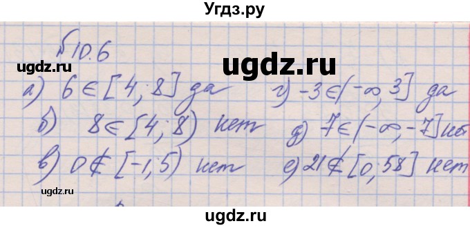ГДЗ (Решебник) по алгебре 8 класс (рабочая тетрадь) Зубарева И.И. / параграф 10-номер / 10.6