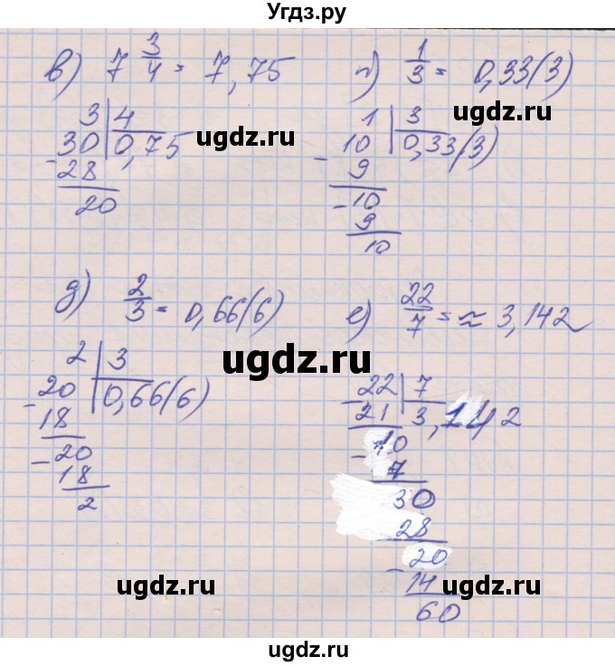ГДЗ (Решебник) по алгебре 8 класс (рабочая тетрадь) Зубарева И.И. / параграф 10-номер / 10.8(продолжение 2)