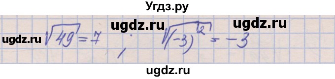 ГДЗ (Решебник) по алгебре 8 класс (рабочая тетрадь) Зубарева И.И. / параграф 11-номер / 11.4(продолжение 2)