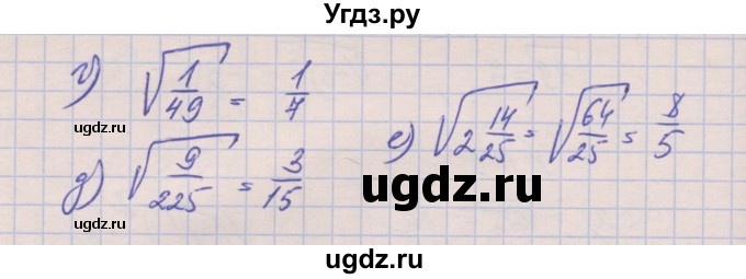 ГДЗ (Решебник) по алгебре 8 класс (рабочая тетрадь) Зубарева И.И. / параграф 11-номер / 11.7(продолжение 2)