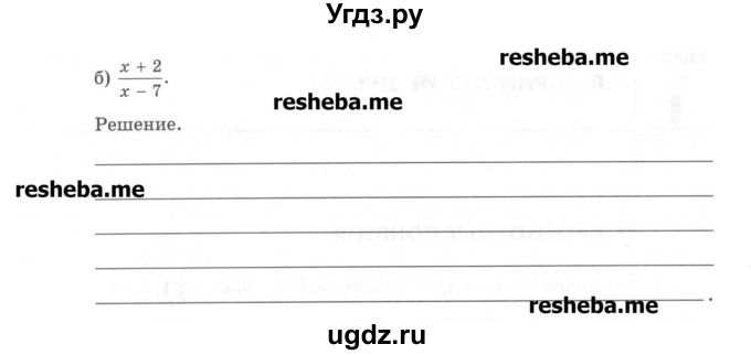 ГДЗ (Учебник) по алгебре 8 класс (рабочая тетрадь) Зубарева И.И. / параграф 1-номер / 1.3(продолжение 2)