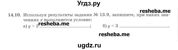 ГДЗ (Учебник) по алгебре 8 класс (рабочая тетрадь) Зубарева И.И. / параграф 14-номер / 14.10