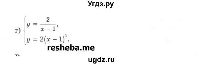 ГДЗ (Учебник) по алгебре 8 класс (рабочая тетрадь) Зубарева И.И. / параграф 21-номер / 21.11(продолжение 3)