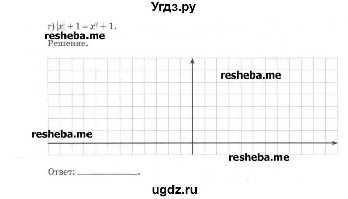 ГДЗ (Учебник) по алгебре 8 класс (рабочая тетрадь) Зубарева И.И. / параграф 22-номер / 22.9(продолжение 3)