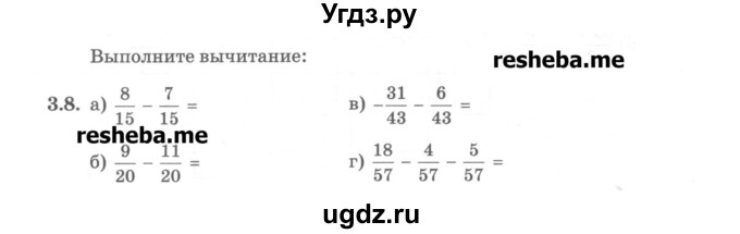 ГДЗ (Учебник) по алгебре 8 класс (рабочая тетрадь) Зубарева И.И. / параграф 3-номер / 3.8