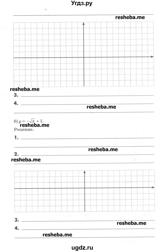 ГДЗ (Учебник) по алгебре 8 класс (рабочая тетрадь) Зубарева И.И. / параграф 23-номер / 23.11(продолжение 2)