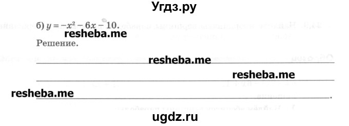 ГДЗ (Учебник) по алгебре 8 класс (рабочая тетрадь) Зубарева И.И. / параграф 24-номер / 24.7(продолжение 2)