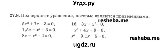 ГДЗ (Учебник) по алгебре 8 класс (рабочая тетрадь) Зубарева И.И. / параграф 27-номер / 27.8