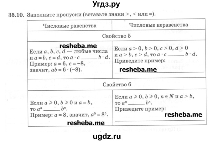 ГДЗ (Учебник) по алгебре 8 класс (рабочая тетрадь) Зубарева И.И. / параграф 35-номер / 35.10
