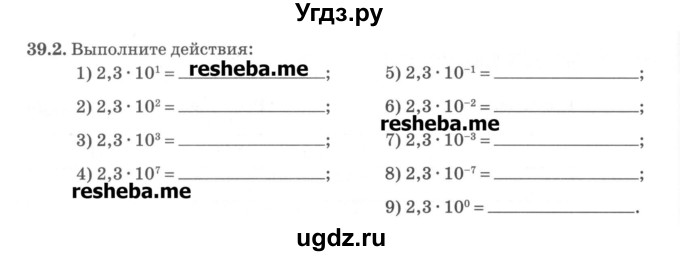 ГДЗ (Учебник) по алгебре 8 класс (рабочая тетрадь) Зубарева И.И. / параграф 39-номер / 39.2