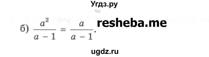 ГДЗ (Учебник) по алгебре 8 класс (рабочая тетрадь) Зубарева И.И. / параграф 7-номер / 7.4(продолжение 3)