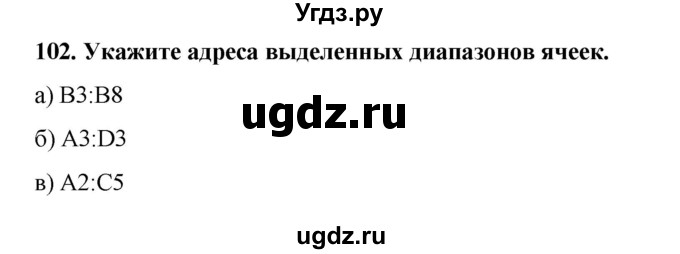 ГДЗ (Решебник) по информатике 9 класс (рабочая тетрадь) Босова Л.Л. / задание.№ / 102