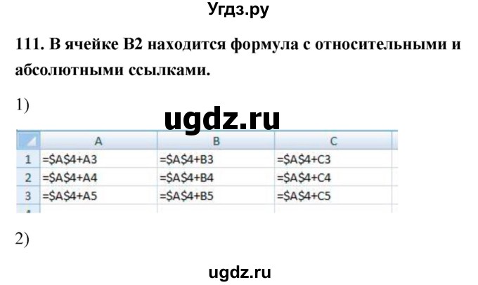 ГДЗ (Решебник) по информатике 9 класс (рабочая тетрадь) Босова Л.Л. / задание.№ / 111