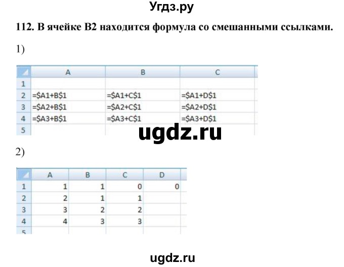 ГДЗ (Решебник) по информатике 9 класс (рабочая тетрадь) Босова Л.Л. / задание.№ / 112