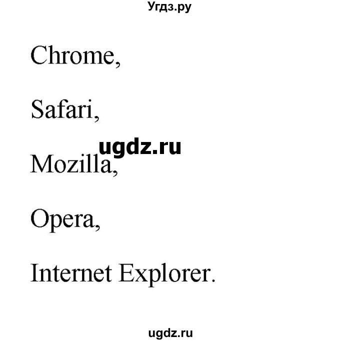 ГДЗ (Решебник) по информатике 9 класс (рабочая тетрадь) Босова Л.Л. / задание.№ / 156(продолжение 2)