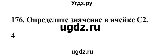 ГДЗ (Решебник) по информатике 9 класс (рабочая тетрадь) Босова Л.Л. / задание.№ / 176