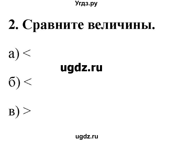 ГДЗ (Решебник) по информатике 9 класс (рабочая тетрадь) Босова Л.Л. / задание.№ / 2