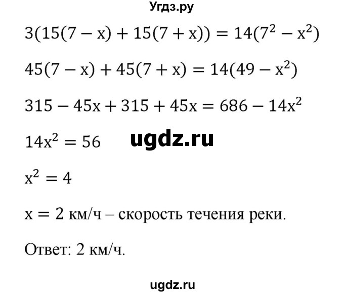 ГДЗ (Решебник) по информатике 9 класс (рабочая тетрадь) Босова Л.Л. / задание.№ / 30(продолжение 2)