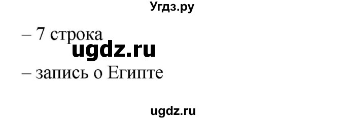 ГДЗ (Решебник) по информатике 9 класс (рабочая тетрадь) Босова Л.Л. / задание.№ / 61(продолжение 2)