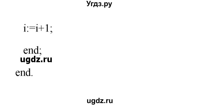 ГДЗ (Решебник) по информатике 9 класс (рабочая тетрадь) Босова Л.Л. / задание.№ / 68(продолжение 2)