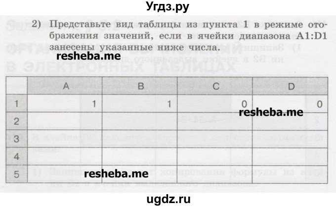 ГДЗ (Учебник) по информатике 9 класс (рабочая тетрадь) Босова Л.Л. / задание.№ / 112(продолжение 2)