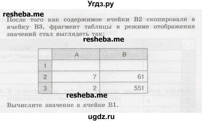 ГДЗ (Учебник) по информатике 9 класс (рабочая тетрадь) Босова Л.Л. / задание.№ / 121(продолжение 2)