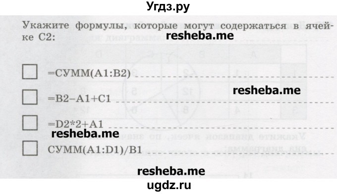 ГДЗ (Учебник) по информатике 9 класс (рабочая тетрадь) Босова Л.Л. / задание.№ / 133(продолжение 2)