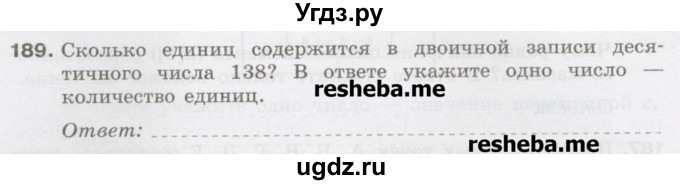 ГДЗ (Учебник) по информатике 9 класс (рабочая тетрадь) Босова Л.Л. / задание.№ / 189