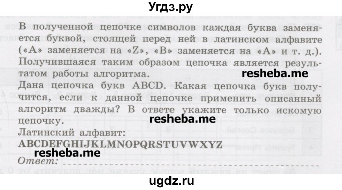 ГДЗ (Учебник) по информатике 9 класс (рабочая тетрадь) Босова Л.Л. / задание.№ / 192(продолжение 2)