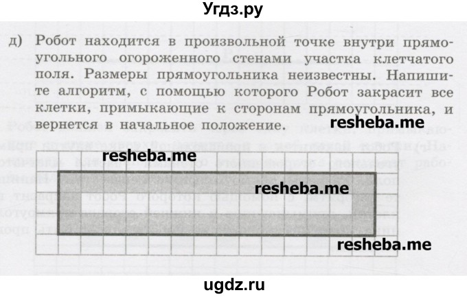 ГДЗ (Учебник) по информатике 9 класс (рабочая тетрадь) Босова Л.Л. / задание.№ / 86(продолжение 6)